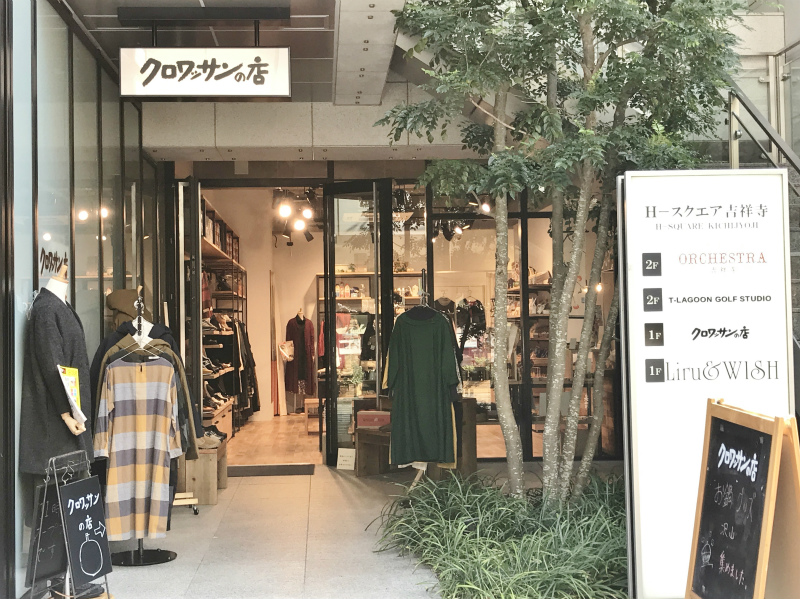 クロワッサン 雑誌 お 店 トップ